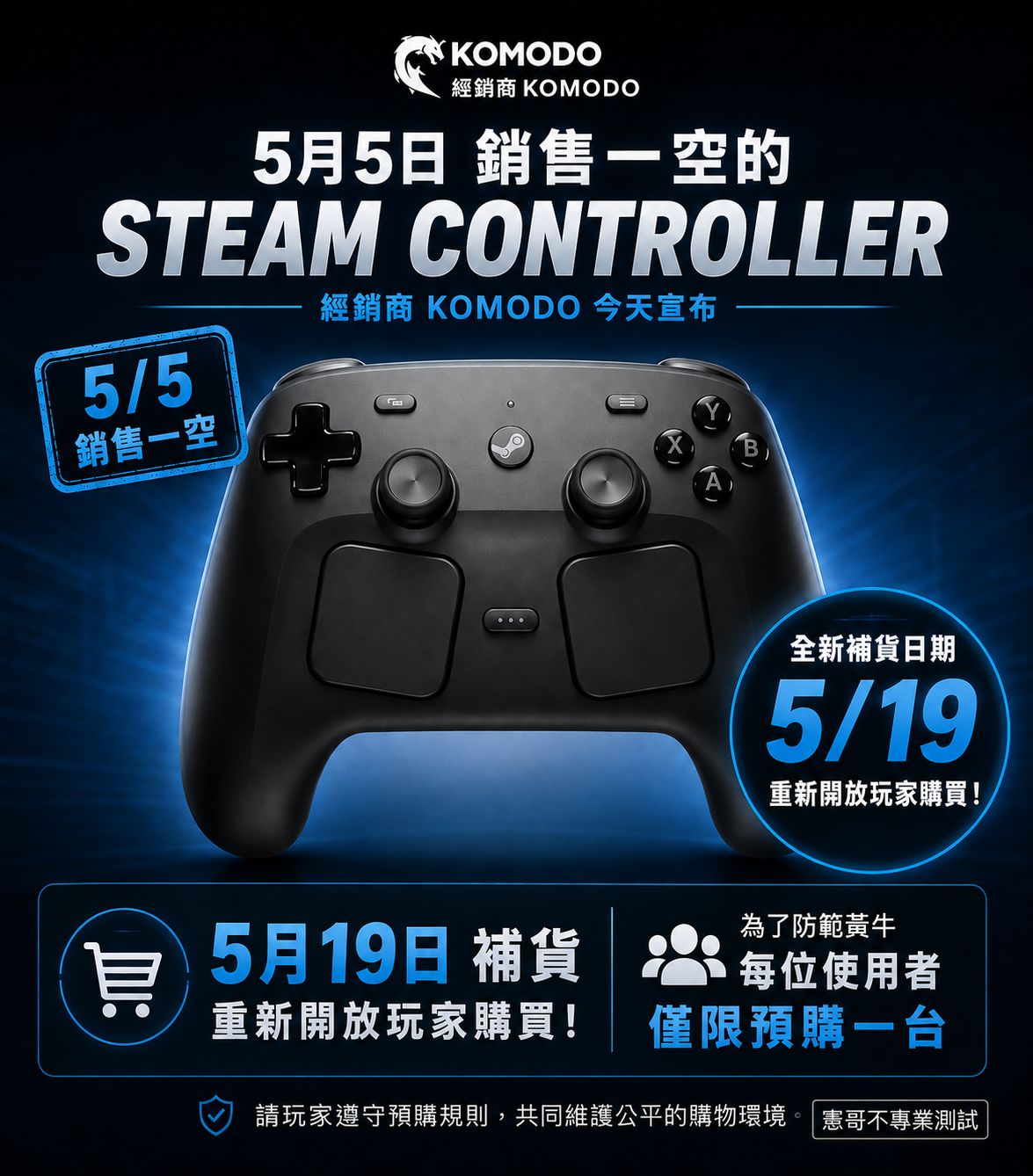 Steam Controller 5/19光速開搶神秘小卡準備好了沒？